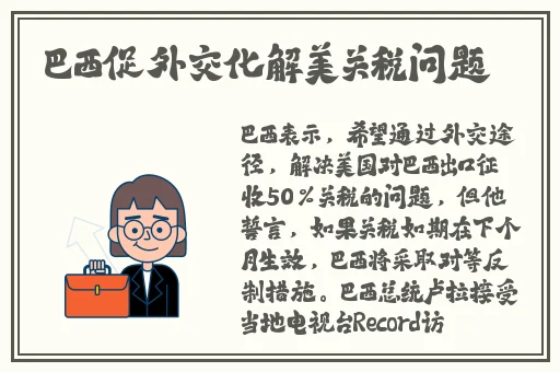 约空降的软件